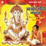 Aao Hey Gauri Nandan - Debashish Dasgupta Song Download